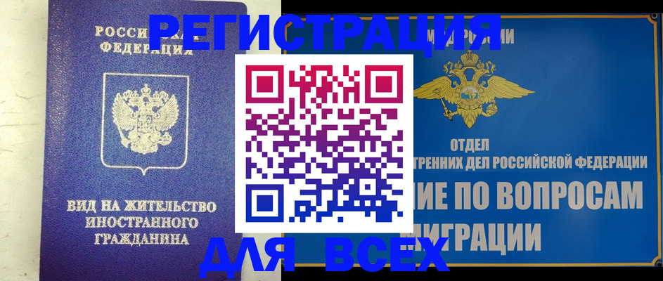 прописка поиск в Санкт-Петербурге
