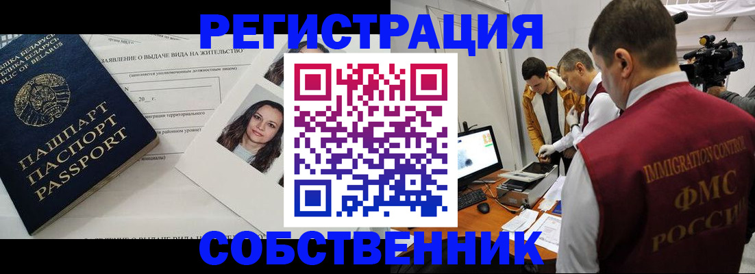прописка поиск в Санкт-Петербурге
