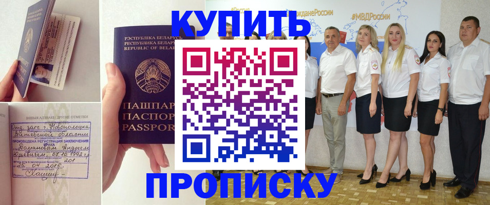 временная регистрация собственник в Санкт-Петербурге