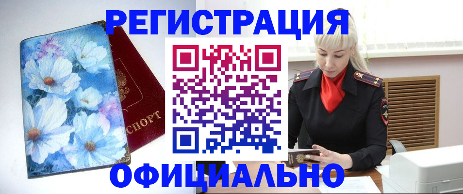 временная прописка с сопровождением в Санкт-Петербурге