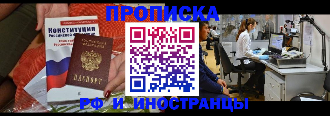 временная регистрация для школы в Санкт-Петербурге