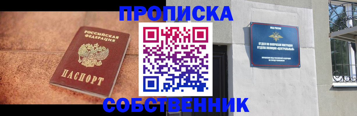 миграционный учет в Санкт-Петербурге