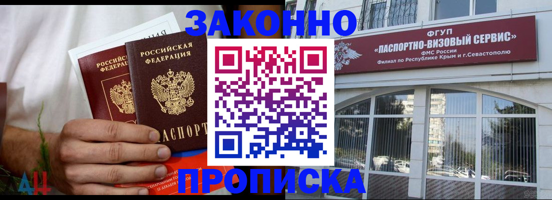 временная регистрация гарантия в Санкт-Петербурге